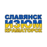 Telegram profile photo for Изюм - Славянск - Краматорск