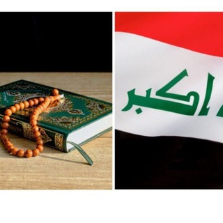 Telegram profile photo for خــطـوة نــحــو໑ اٰلـمۘــہدʊ̤(عج) 🌺