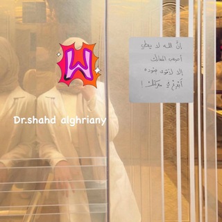 Telegram profile photo for لـ شهد أبُوخريص🏩.