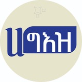 Telegram profile photo for ሀ ግእዝ Ha Geez