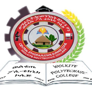 Telegram profile photo for C/E/R/State Guraghe Zone Wolkite Poly-Technic College & Satellite Campus
