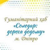 Telegram profile photo for м.ДНІПРО Центр підтримки «Соледар - дорога додому»