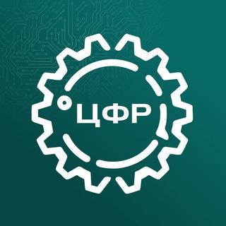 Telegram profile photo for ЦФР | Цифровые Финансовые Решения