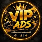 Telegram profile photo for Ads Vip