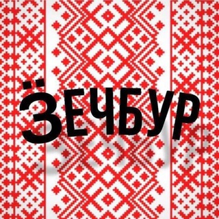 Telegram profile photo for Ӟечбур
