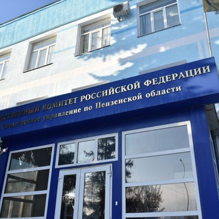 Telegram profile photo for СУ СКР по Пензенской области