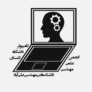 Telegram profile photo for مهندسین کامپیوتر دانشگاه گلستان