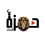 Telegram profile photo for حمزة الحداد