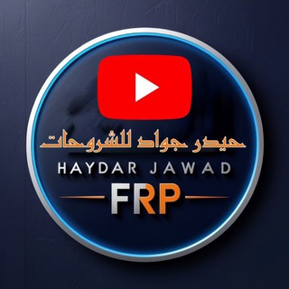 Telegram profile photo for حيدر جواد للشروحات