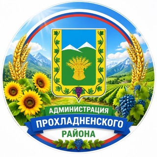 Telegram profile photo for Прохладненский район