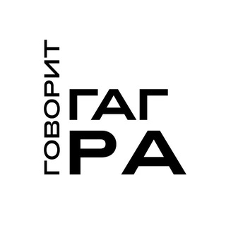 Telegram profile photo for Говорит Гагра