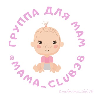 Telegram profile photo for 🦸♀️ Мама_Club 38 Иркутск | Ангарск | Форум | Мамы | Дети