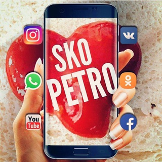 Telegram group profile photo for SKOPETRO ЧАТ