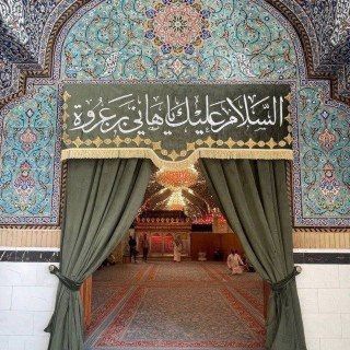 Telegram profile photo for گروه خدمتگزاری هانی بن عروه