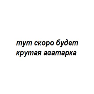 Telegram profile photo for Драгодепчик