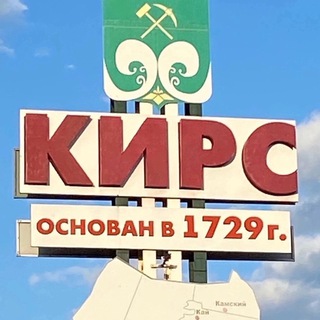 Telegram profile photo for Кирс Онлайн