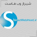 Telegram profile photo for شیراز وب هاست
