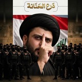 Telegram profile photo for درع الحنانة للتبليغات 2 🇮🇶