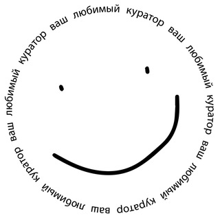 Telegram profile photo for Ваш любимый куратор