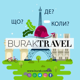 Telegram profile photo for Burak Travel ( Що ? Де ? Коли ? )