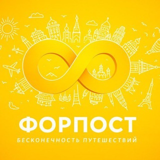 Telegram profile photo for Горящие туры Хабаровск 🔥