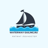 Telegram profile photo for Яхтинг-лоукостер WaterWay