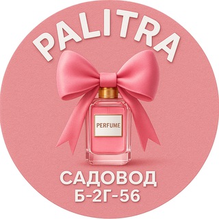 Telegram profile photo for Palitra парфюм | Садовод Б-2Г-56