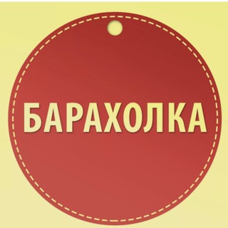 Telegram profile photo for Барахолка ПМ.
