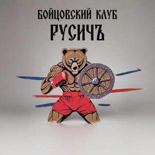 Telegram profile photo for БОКС СВАО Отрадное🥊