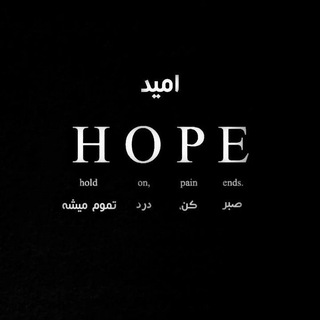 Telegram profile photo for Hope..