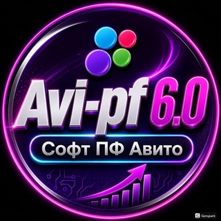 Telegram profile photo for Софт ПФ Авито, Affiliate Seo, AI Агенты