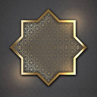 Telegram profile photo for 【وَذِڪْرَىٰ لِلْمُؤمِنِينَ】