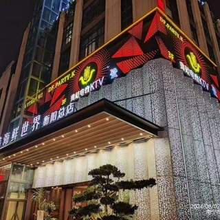 Telegram profile photo for 南宁典范高端商务KTV