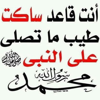Telegram profile photo for احباب رسول الله صلى الله عليه وسلم