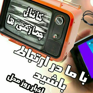 Telegram profile photo for کانال رسمی چمازکتی ها🏁