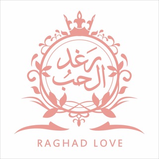 Telegram profile photo for عطر رغد الحب