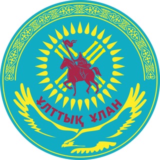 Telegram profile photo for ҚР Ұлттық ұланы🇰🇿