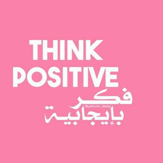Telegram profile photo for Think positive .