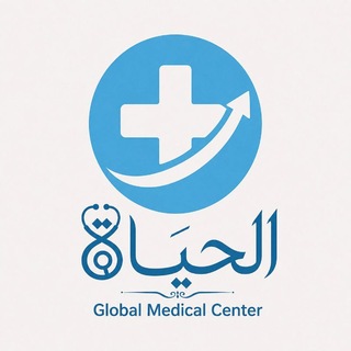 Telegram profile photo for طب الحياة / Global🩺 Medical Center