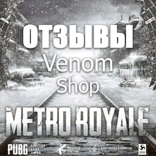 Telegram profile photo for 🧊Отзывы Venom Metro Shop 🧊