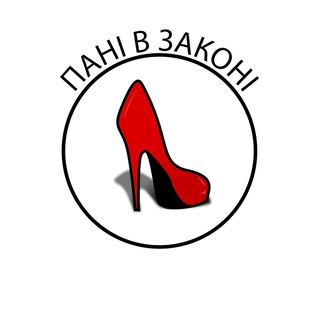 Telegram profile photo for «Пані в Законі»