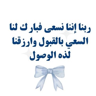 Telegram profile photo for طلاب ثـانويـة🇰🇼.