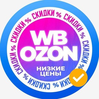 Telegram profile photo for 🎁Товар за отзыв WB & OZON / Халява / Кэшбэк за отзыв /Кешбек за товар