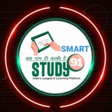 Telegram profile photo for 📚𝐒𝐌𝐀𝐑𝐓 𝐒𝐓𝐔𝐃𝐘📚