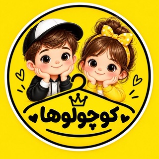 Telegram profile photo for پوشاک کوچولوها