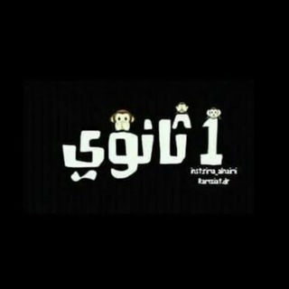 Telegram group profile photo for اولى ثانوي "موقع فيروز التعليمي"