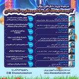 Telegram profile photo for مجموعه وبینار دانش افزایی رایگان آخرین دستاوردهای آسیب شناسی ورزشی و حرکات اصلاحی