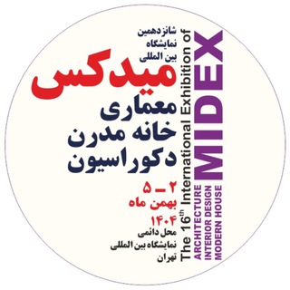 Telegram profile photo for Midex نمايشگاه میدکس معماري دكوراسيون