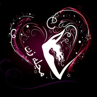 Telegram profile photo for ◽مجله "زن"◽
