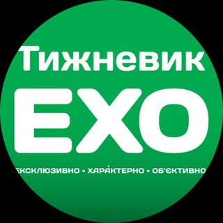 Telegram profile photo for Тижневик ЕХО